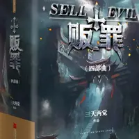 《贩罪》有声小说-作者三天两觉-主播墨云-悦听吧免费听书平台