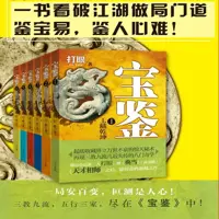 《宝鉴》有声小说-作者打眼-主播悬久-悦听吧免费听书平台
