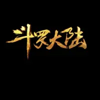 斗罗大陆I
