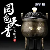 《国色天香》有声小说-作者钓人的鱼-主播朱宇-悦听吧免费听书平台