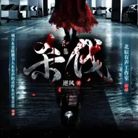 《杀伐》有声小说-作者逆风-主播北辰有声工作室-悦听吧免费听书平台