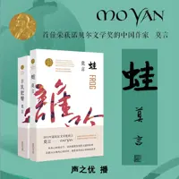 《蛙》有声小说-作者莫言-主播声之优-悦听吧免费听书平台