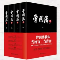 《曾国藩传(全)》有声小说-作者张军-主播有声熊猫-悦听吧免费听书平台