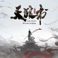 《天狼书》有声小说-作者陈涓生-主播佐手大神-悦听吧免费听书平台