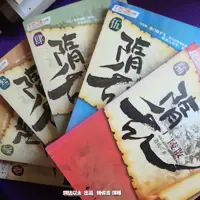 隋乱