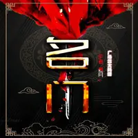 《名门》有声小说-作者高月-主播广场舞大妈-悦听吧免费听书平台