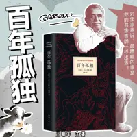 《百年孤独》有声小说-作者加西亚·马尔克斯-主播王明军-悦听吧免费听书平台